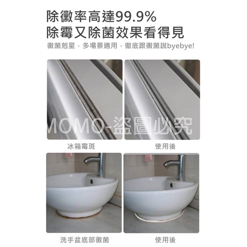 CEETOON 除霉凝膠劑150g 日本除霉凝膠 除菌凝膠 除霉劑 去除霉菌 冰箱廚房磁磚去霉菌 日本除霉膏【蝦皮團購】-細節圖5