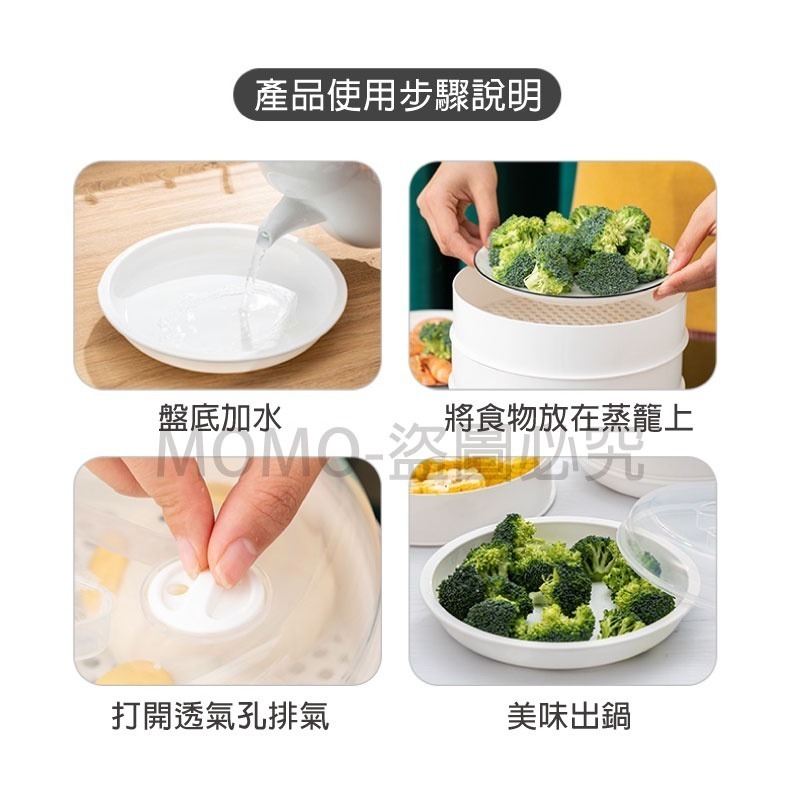 🔥微波爐蒸籠🔥 飯菜加熱蒸屜 廚房冷藏保溫盒 菜罩家用 多層塑膠蒸籠蒸格 微波爐專用蒸籠器 饅頭包子加熱盒 蒸米飯盒-細節圖5