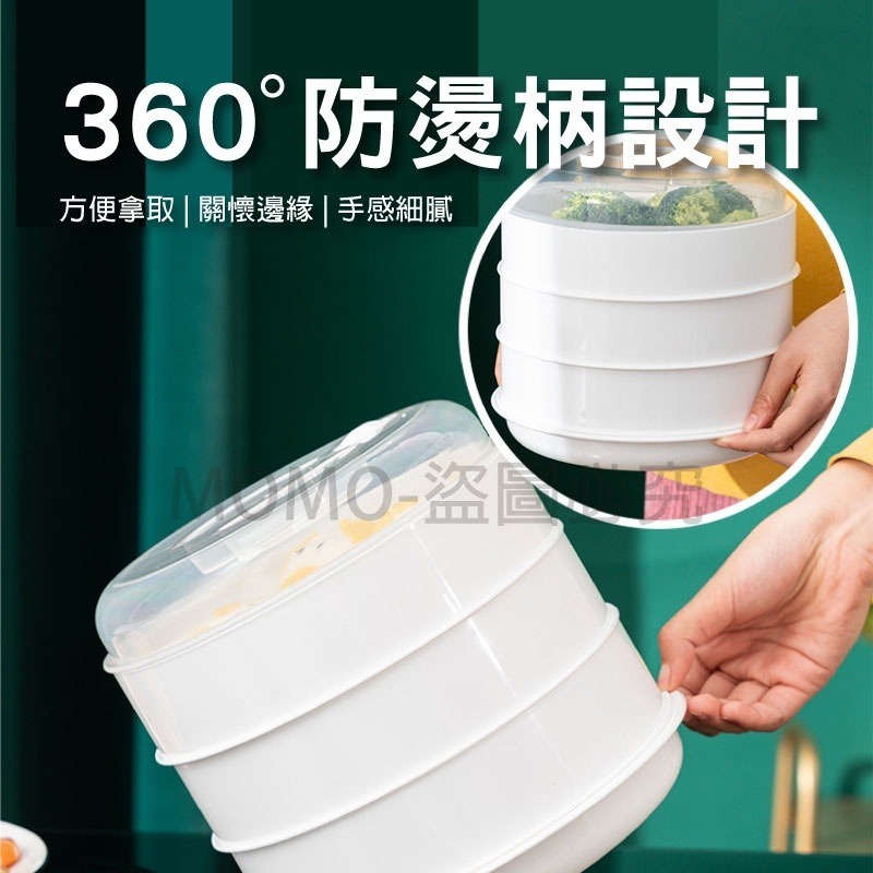 🔥微波爐蒸籠🔥 飯菜加熱蒸屜 廚房冷藏保溫盒 菜罩家用 多層塑膠蒸籠蒸格 微波爐專用蒸籠器 饅頭包子加熱盒 蒸米飯盒-細節圖9