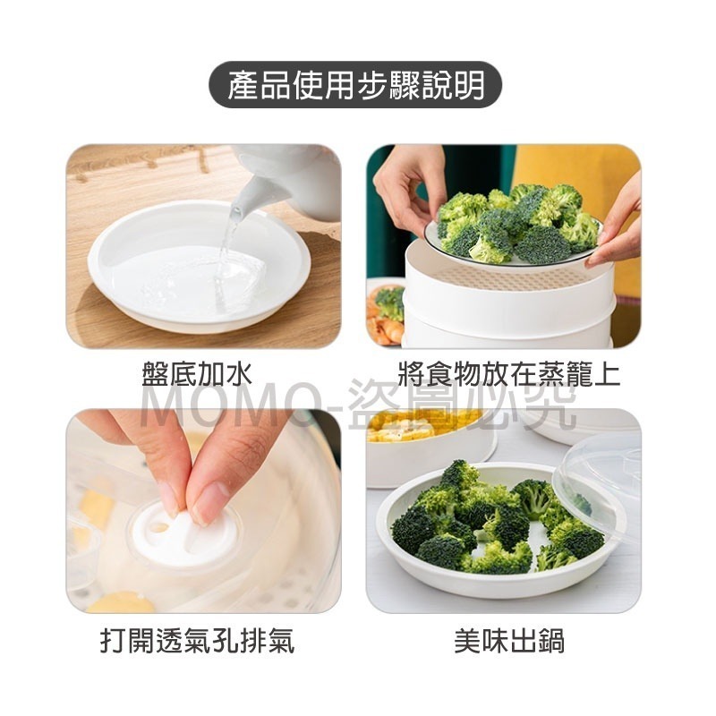 🔥微波爐蒸籠🔥 飯菜加熱蒸屜 廚房冷藏保溫盒 菜罩家用 多層塑膠蒸籠蒸格 微波爐專用蒸籠器 饅頭包子加熱盒 蒸米飯盒-細節圖5