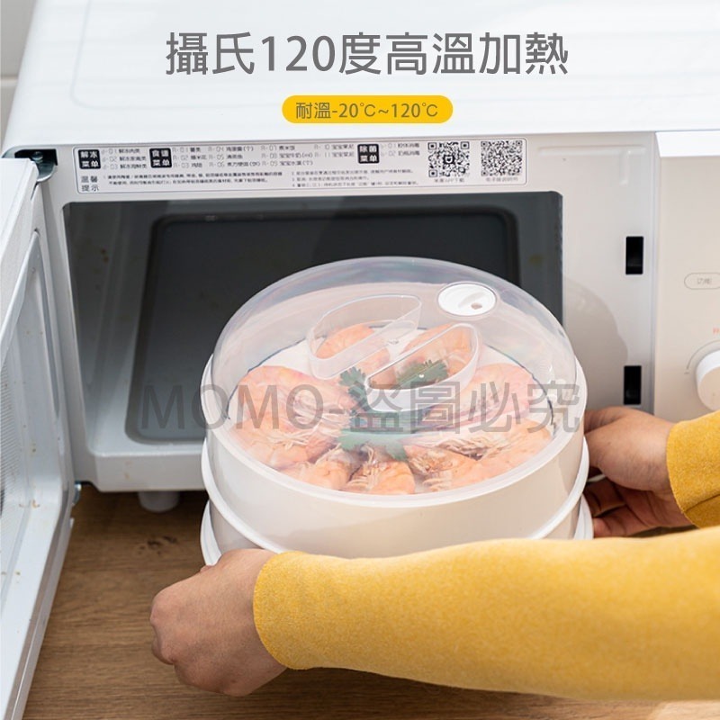 🔥微波爐蒸籠🔥 飯菜加熱蒸屜 廚房冷藏保溫盒 菜罩家用 多層塑膠蒸籠蒸格 微波爐專用蒸籠器 饅頭包子加熱盒 蒸米飯盒-細節圖6