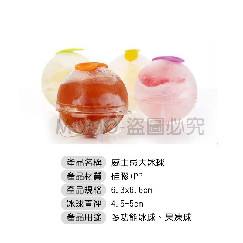 🔥快速製冰🔥威士忌冰球模具 球型矽膠冰格 冰塊製冰器 圓球冰球 製冰器 冰塊模具 製作冰塊 圓球冰塊模具 冰塊 冰球-細節圖3
