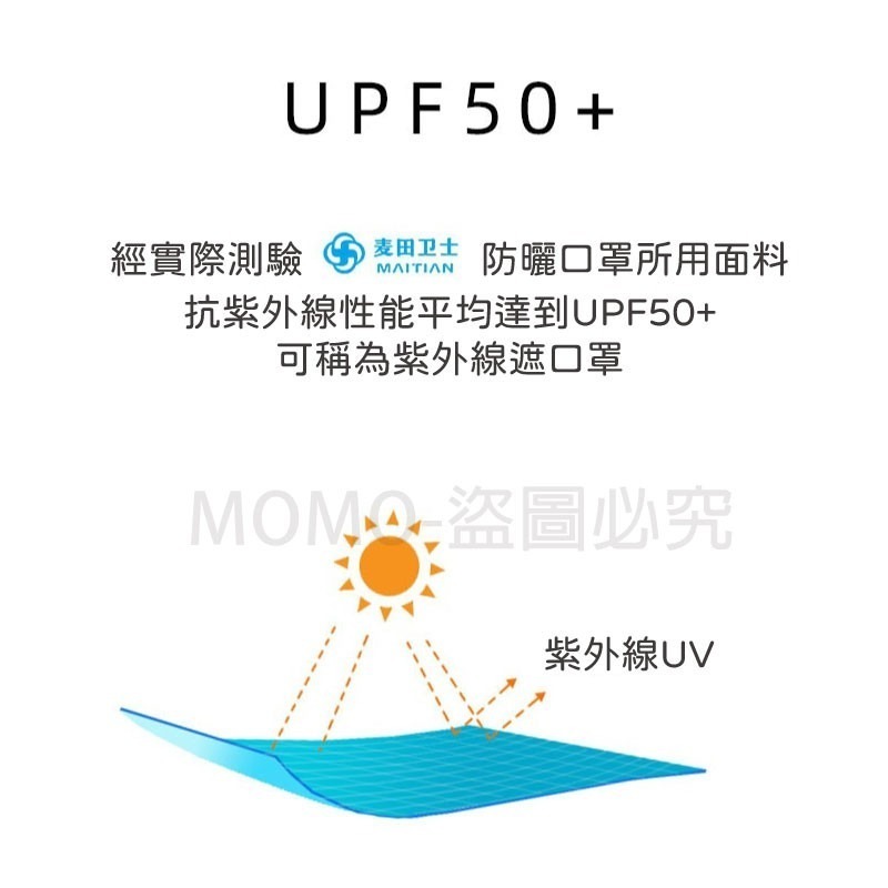 🔥冰絲防曬🔥防曬口罩 冰絲面罩 防紫外線口罩 遮陽口罩 冰絲防曬面罩 透氣男女薄款面罩 遮陽防晒 R31 透氣 舒適-細節圖9