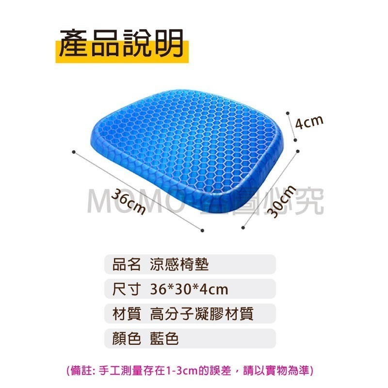 🔥最低價🔥水感凝膠座墊 蜂巢透氣冰涼坐墊 雞蛋坐墊 蜂窩座墊 椅子透氣軟墊 汽車辦公室椅墊 人體工學涼感坐墊 蜂巢座-細節圖3