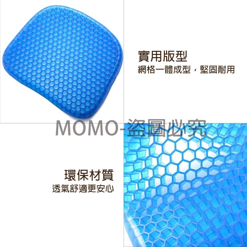🔥最低價🔥水感凝膠座墊 蜂巢透氣冰涼坐墊 雞蛋坐墊 蜂窩座墊 椅子透氣軟墊 汽車辦公室椅墊 人體工學涼感坐墊 蜂巢座-細節圖8