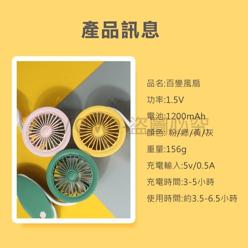 手推車風扇 娃娃車風扇 百變掛脖風扇 簡約風扇 可彎曲風扇 運動通勤外送風扇 隨身風扇 桌面風扇 USB小風扇-細節圖3