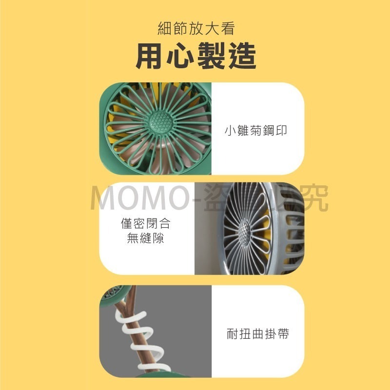 手推車風扇 娃娃車風扇 百變掛脖風扇 簡約風扇 可彎曲風扇 運動通勤外送風扇 隨身風扇 桌面風扇 USB小風扇-細節圖5