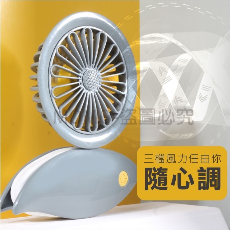 手推車風扇 娃娃車風扇 百變掛脖風扇 簡約風扇 可彎曲風扇 運動通勤外送風扇 隨身風扇 桌面風扇 USB小風扇-細節圖8