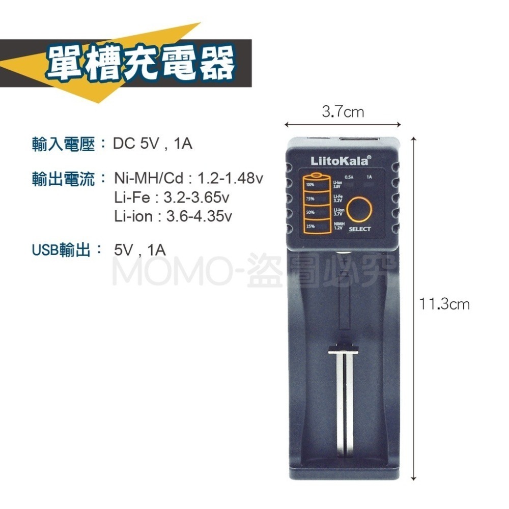 🔥台灣發貨🔥LiitoKala鋰電池充電器 單槽/雙槽/四槽 電池充電 智能充電器 萬能充電器 電池充電器 多功能充-細節圖4