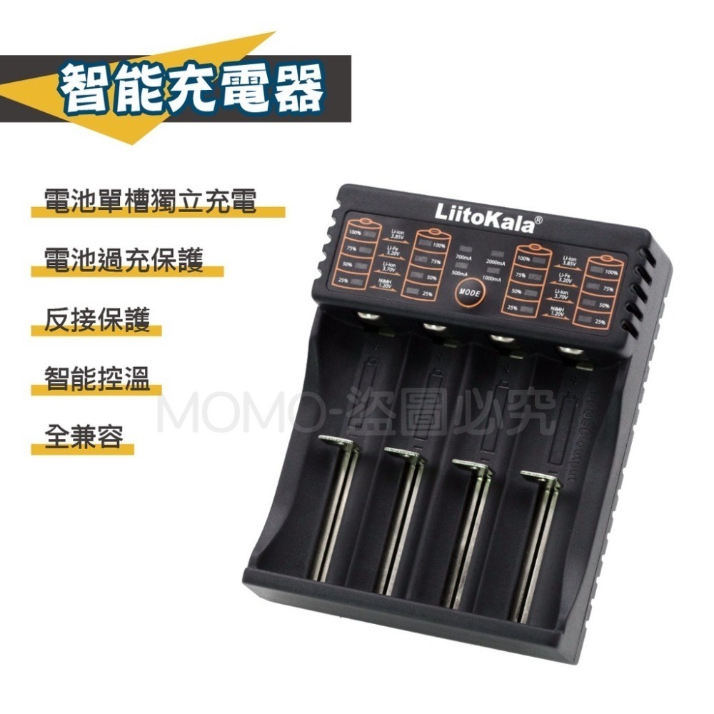 🔥台灣發貨🔥LiitoKala鋰電池充電器 單槽/雙槽/四槽 電池充電 智能充電器 萬能充電器 電池充電器 多功能充-細節圖7