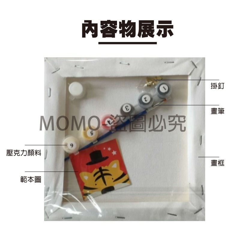 🔥多款圖案🔥 數字油畫 小朋友油畫 DIY油畫 卡通兒童繪畫 客廳裝飾畫 小孩油畫 數字迷你油畫 可愛油畫 裝飾油-細節圖3