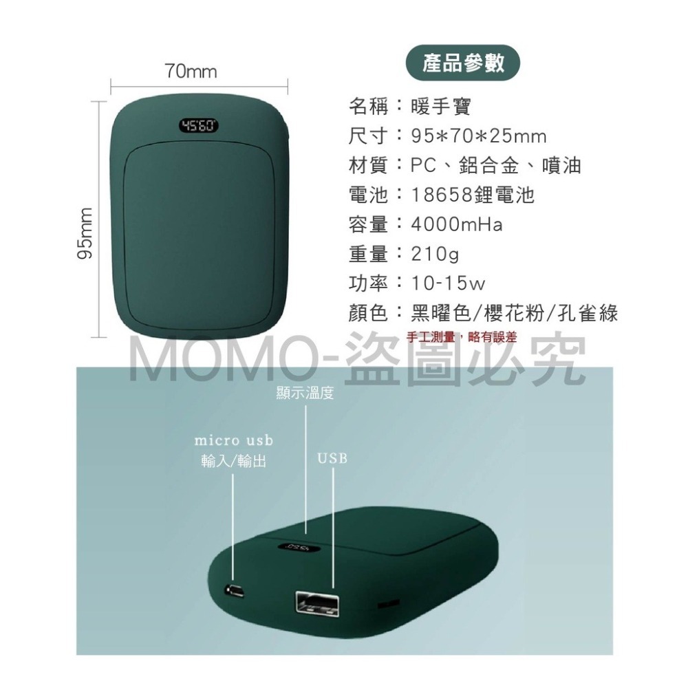 🔥台灣出貨🔥發熱暖手寶 USB暖手寶行動電源 暖手寶 暖手 暖手袋 防寒物品 保暖 暖暖包 恆溫暖手寶 行動充 交換-細節圖3