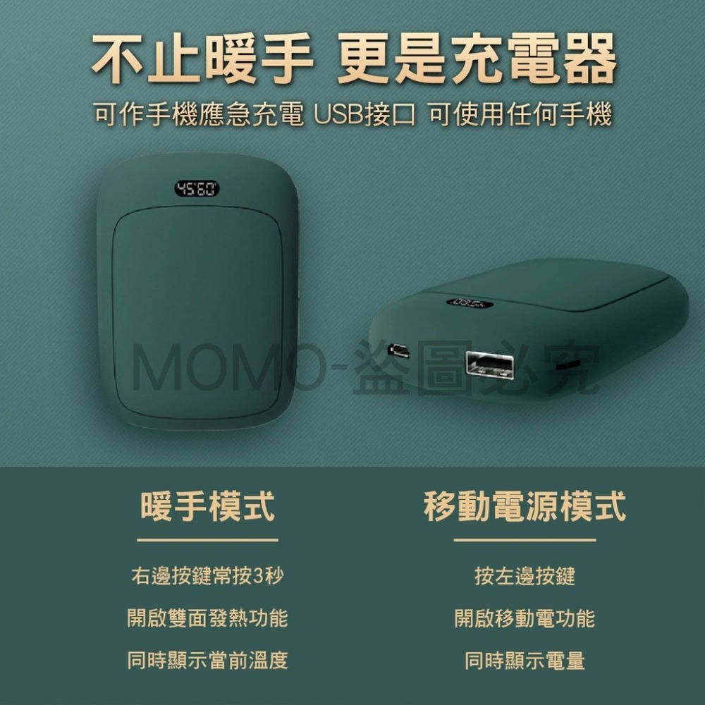 🔥台灣出貨🔥發熱暖手寶 USB暖手寶行動電源 暖手寶 暖手 暖手袋 防寒物品 保暖 暖暖包 恆溫暖手寶 行動充 交換-細節圖4