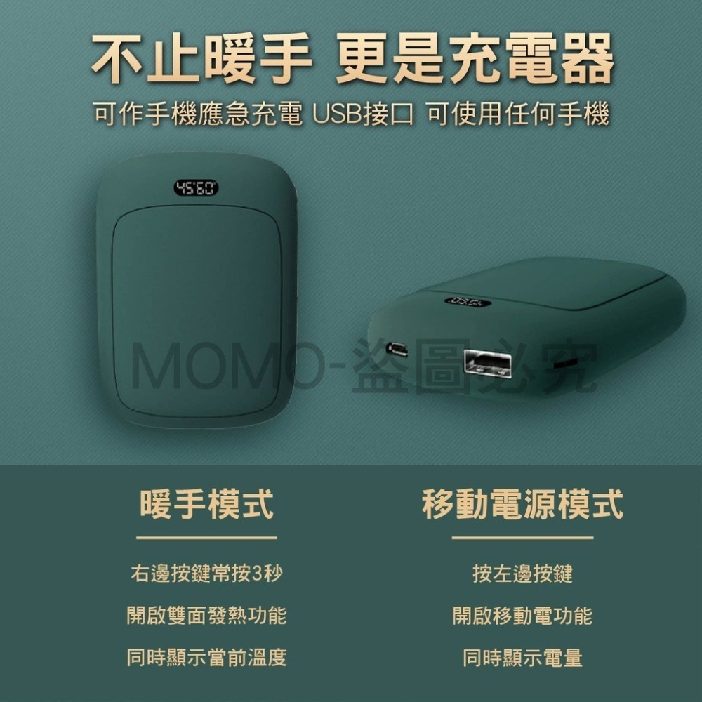 🔥台灣出貨🔥發熱暖手寶 USB暖手寶行動電源 暖手寶 暖手 暖手袋 防寒物品 保暖 暖暖包 恆溫暖手寶 行動充 交換-細節圖4