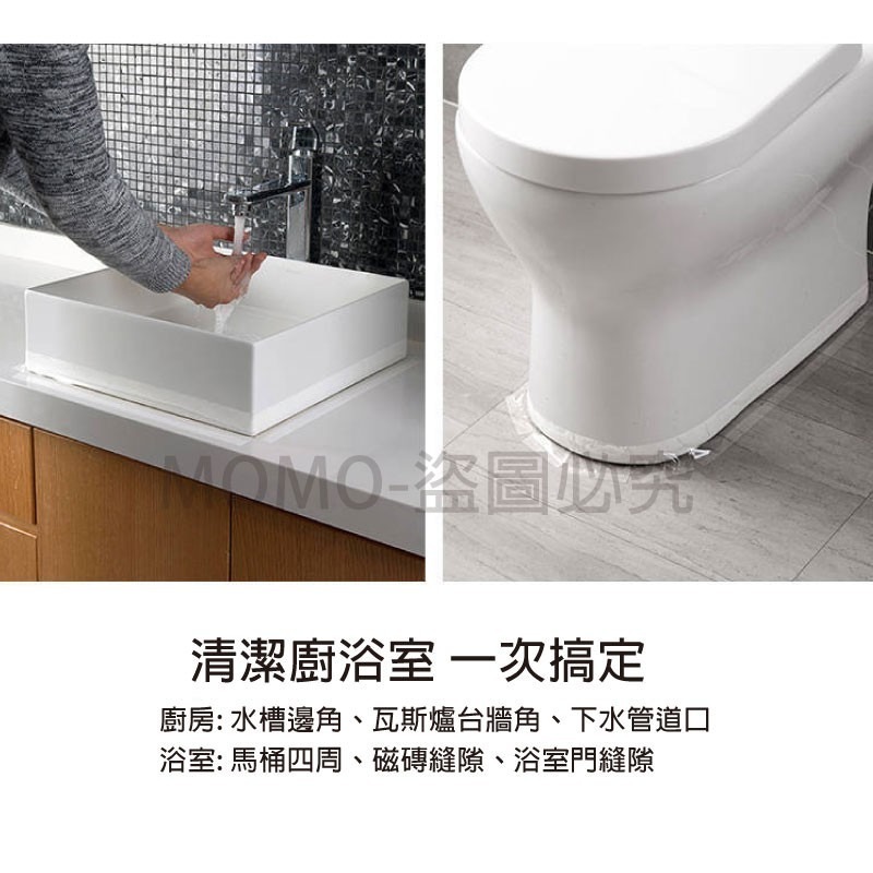 🔥超低價🔥防霉膠帶 防水膠帶 奈米膠 美縫貼 防油膠帶 衛浴 無痕貼 透明隙縫貼 密封貼 廚房水槽 馬桶牆角貼-細節圖4