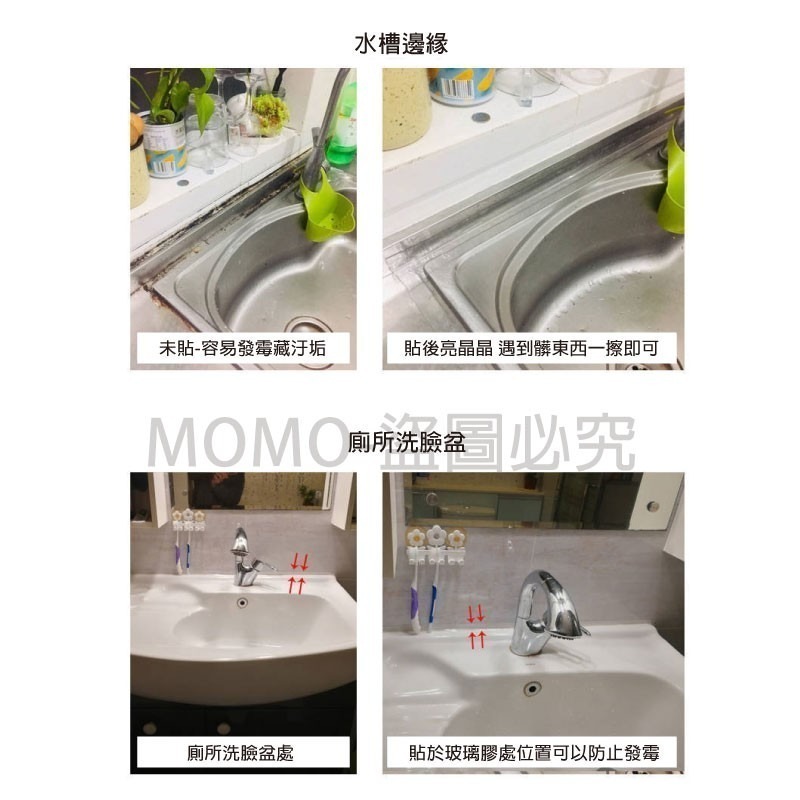 🔥超低價🔥防霉膠帶 防水膠帶 奈米膠 美縫貼 防油膠帶 衛浴 無痕貼 透明隙縫貼 密封貼 廚房水槽 馬桶牆角貼-細節圖9