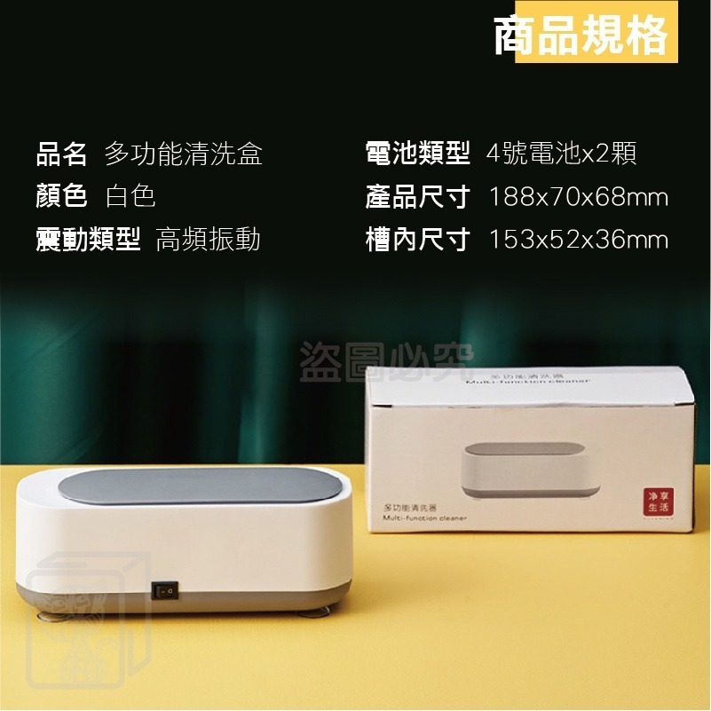 🔥超聲波🔥多功能清洗機 超音波眼鏡清洗機 洗眼鏡機神器 牙套清洗器 攜帶式清洗機 刷具清洗 美妝清洗機 高頻振動 現-細節圖3