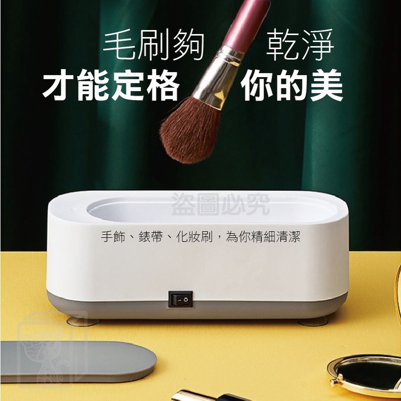 🔥超聲波🔥多功能清洗機 超音波眼鏡清洗機 洗眼鏡機神器 牙套清洗器 攜帶式清洗機 刷具清洗 美妝清洗機 高頻振動 現-細節圖4
