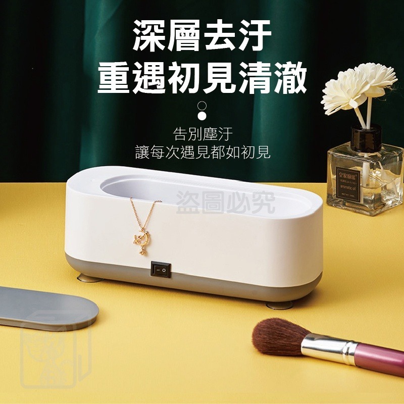🔥超聲波🔥多功能清洗機 超音波眼鏡清洗機 洗眼鏡機神器 牙套清洗器 攜帶式清洗機 刷具清洗 美妝清洗機 高頻振動 現-細節圖5