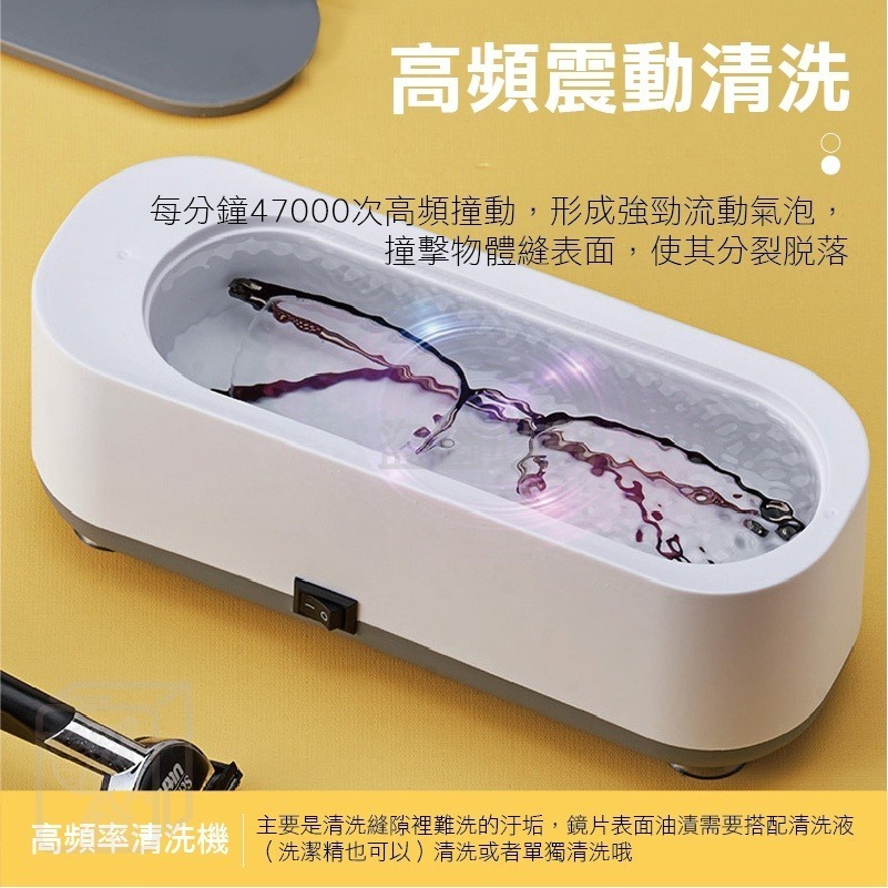 🔥超聲波🔥多功能清洗機 超音波眼鏡清洗機 洗眼鏡機神器 牙套清洗器 攜帶式清洗機 刷具清洗 美妝清洗機 高頻振動 現-細節圖6