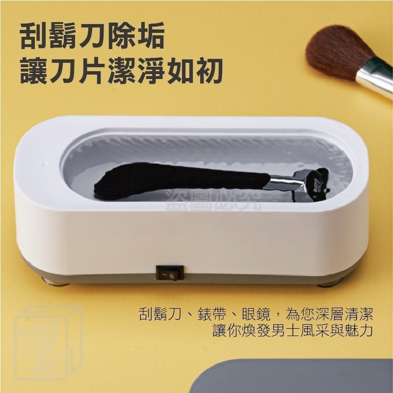 🔥超聲波🔥多功能清洗機 超音波眼鏡清洗機 洗眼鏡機神器 牙套清洗器 攜帶式清洗機 刷具清洗 美妝清洗機 高頻振動 現-細節圖7