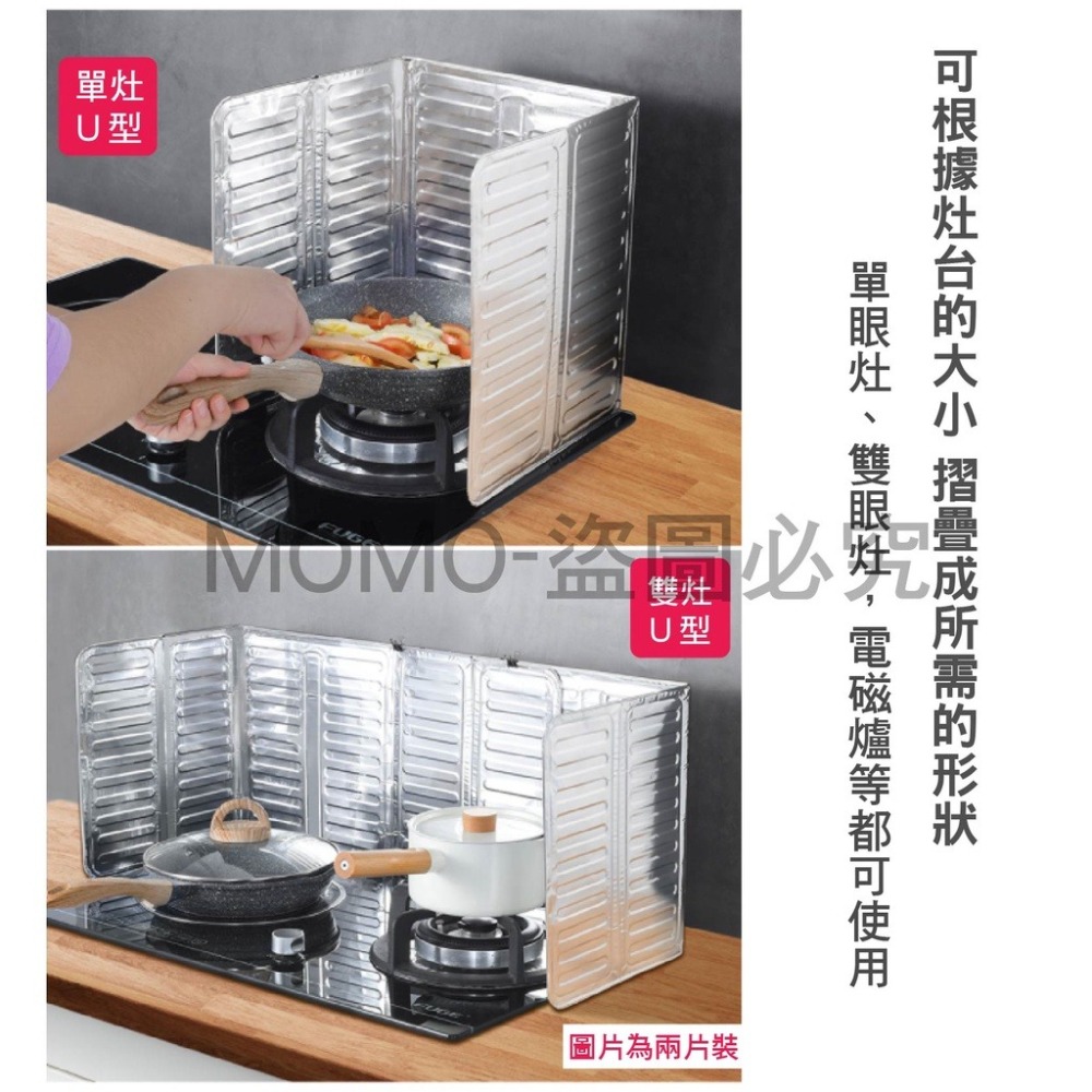 🔥鋁箔擋油板 擋油板 噴油隔板 防濺油擋板 廚房擋油 灶台擋油 瓦斯爐擋油 鋁箔隔油板 防油濺 防油擋板-細節圖7