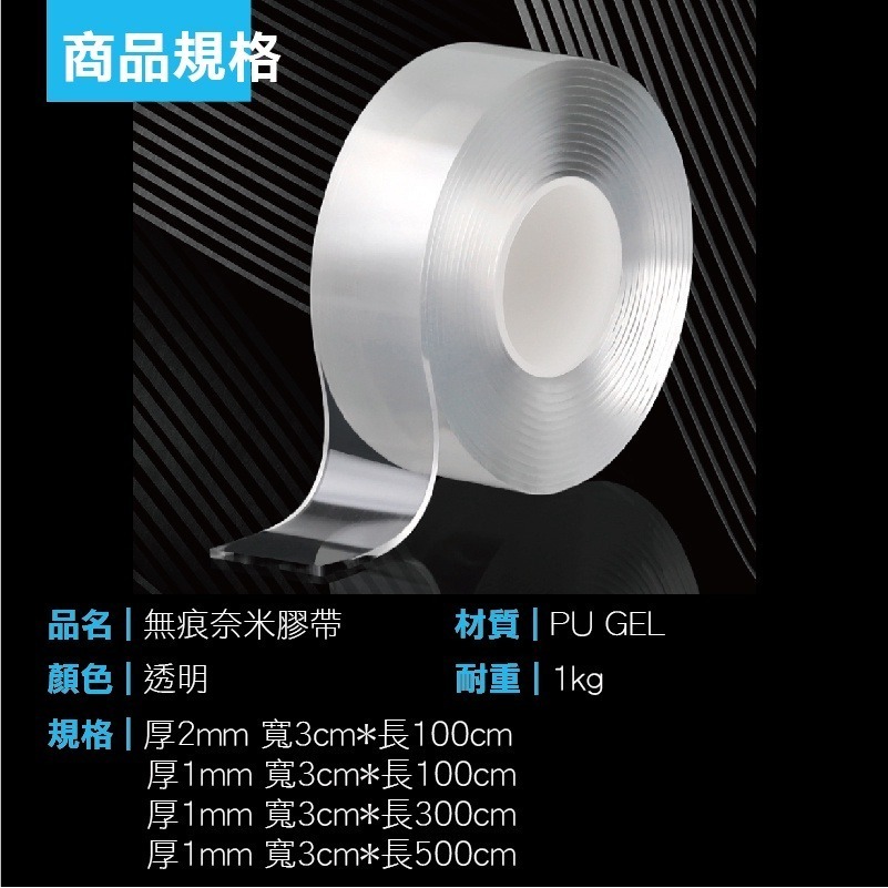 🔥重複使用🔥無痕奈米雙面膠 奈米膠帶 無痕膠帶 萬用雙面膠 魔力貼 貼明萬用透 雙面膠 魔力膠帶 隨手貼 防水膠帶-細節圖3