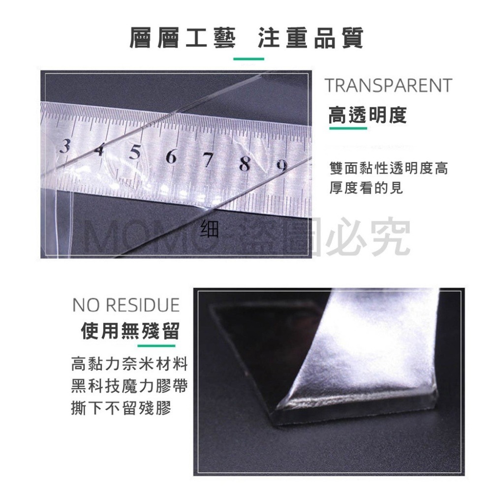 🔥重複使用🔥無痕奈米雙面膠 奈米膠帶 無痕膠帶 萬用雙面膠 魔力貼 貼明萬用透 雙面膠 魔力膠帶 隨手貼 防水膠帶-細節圖7