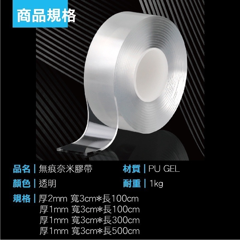🔥重複使用🔥無痕奈米雙面膠 奈米膠帶 無痕膠帶 萬用雙面膠 魔力貼 貼明萬用透 雙面膠 魔力膠帶 隨手貼 防水膠帶-細節圖3