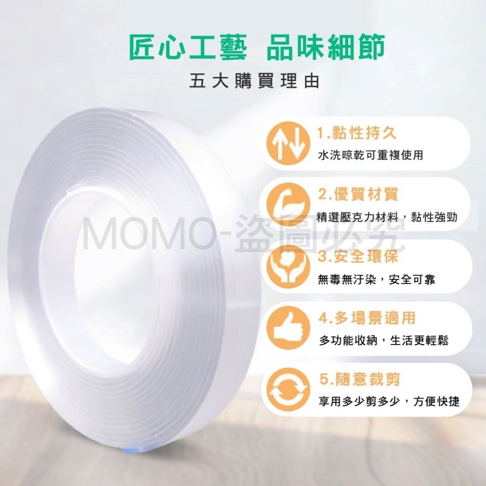 🔥重複使用🔥無痕奈米雙面膠 奈米膠帶 無痕膠帶 萬用雙面膠 魔力貼 貼明萬用透 雙面膠 魔力膠帶 隨手貼 防水膠帶-細節圖4