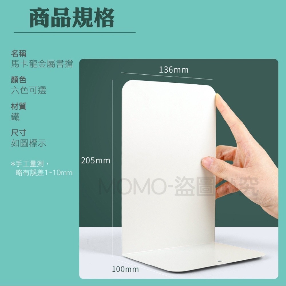 🔥大盤低價🔥L型書檔 書夾 書本收納 書擋 桌上型書架 收納書架 書架 書立 書擋 L書立書擋 L型書架書靠 檔書板-細節圖3