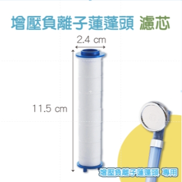 🔥台灣發貨🔥蓮蓬頭濾芯 PP棉超強過濾芯 過濾芯 濾心 濾芯 濾心棉 除氯 過濾蓮蓬頭濾芯 淨水濾芯-規格圖4