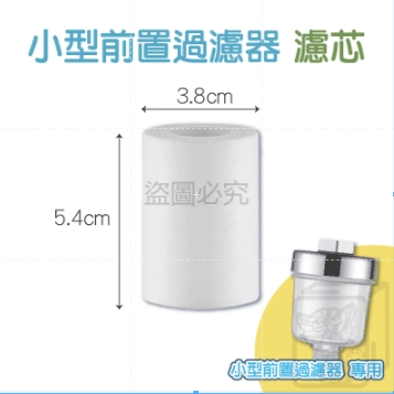 🔥台灣發貨🔥蓮蓬頭濾芯 PP棉超強過濾芯 過濾芯 濾心 濾芯 濾心棉 除氯 過濾蓮蓬頭濾芯 淨水濾芯-規格圖4