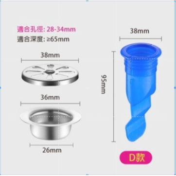D款 38*95mm 矽膠地漏芯(小)