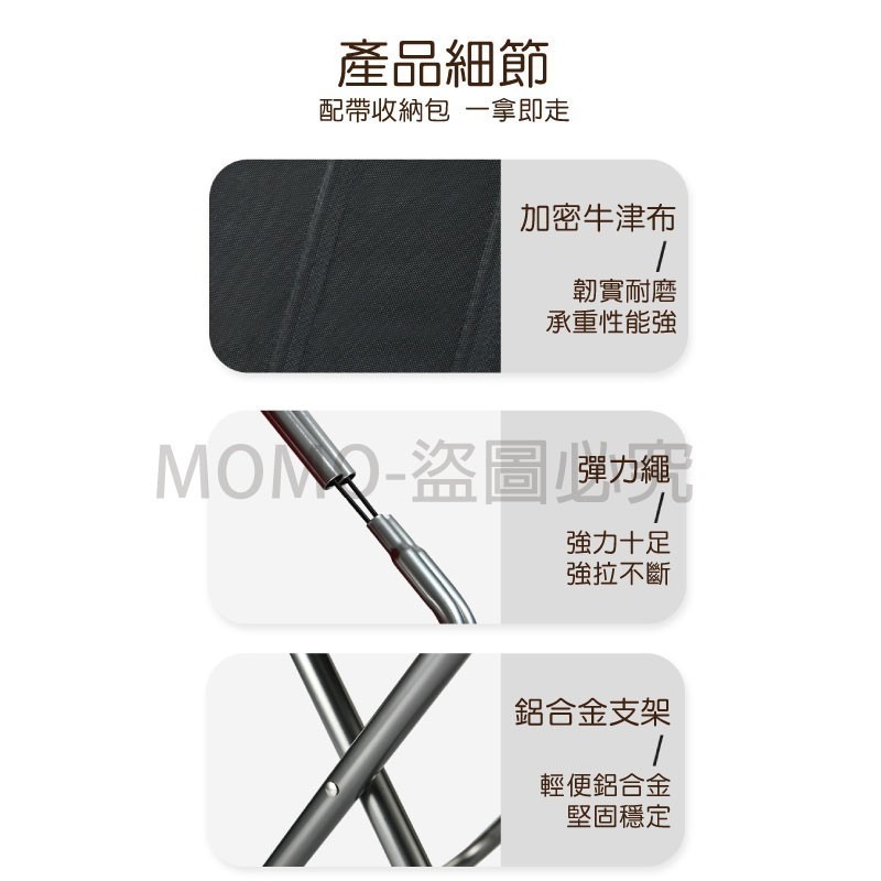 🔥711超低價🔥鋁合金戶外摺疊椅折疊椅 露營椅子 登山椅 釣魚椅沙灘椅 野餐便攜折疊椅 小折凳小凳子 旅行便攜 露營-細節圖9