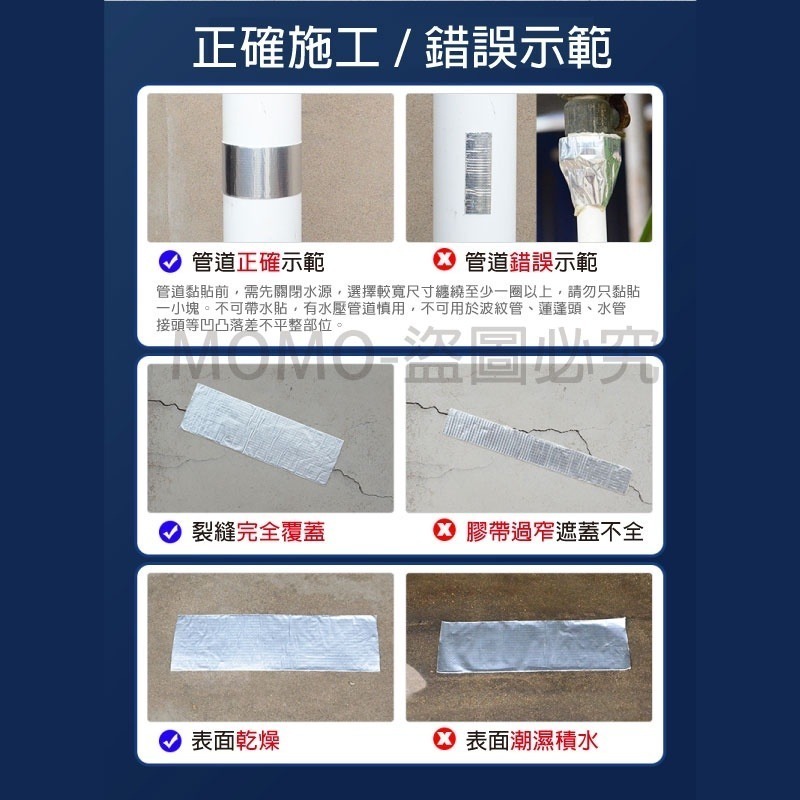 ⭕免運加厚版⭕丁基膠帶 防水補漏貼 裂縫修補 鋁箔膠帶 鐵皮屋防水膠帶 漏水修補 防水貼 止漏防漏水 牆壁補漏 修補-細節圖9