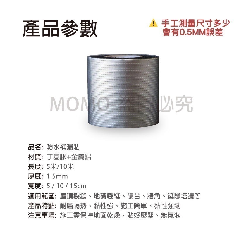 ⭕免運加厚版⭕丁基膠帶 防水補漏貼 裂縫修補 鋁箔膠帶 鐵皮屋防水膠帶 漏水修補 防水貼 止漏防漏水 牆壁補漏 修補-細節圖3