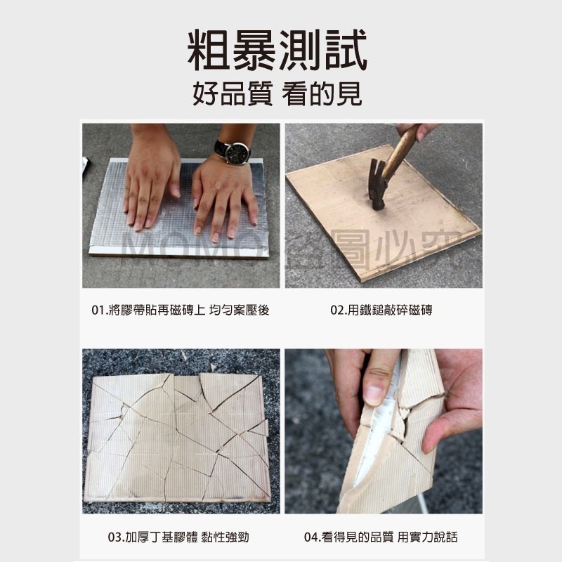 ⭕免運加厚版⭕丁基膠帶 防水補漏貼 裂縫修補 鋁箔膠帶 鐵皮屋防水膠帶 漏水修補 防水貼 止漏防漏水 牆壁補漏 修補-細節圖7