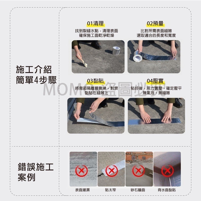 ⭕免運加厚版⭕丁基膠帶 防水補漏貼 裂縫修補 鋁箔膠帶 鐵皮屋防水膠帶 漏水修補 防水貼 止漏防漏水 牆壁補漏 修補-細節圖8