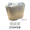 ⭕免運加厚版⭕丁基膠帶 防水補漏貼 裂縫修補 鋁箔膠帶 鐵皮屋防水膠帶 漏水修補 防水貼 止漏防漏水 牆壁補漏 修補-規格圖9