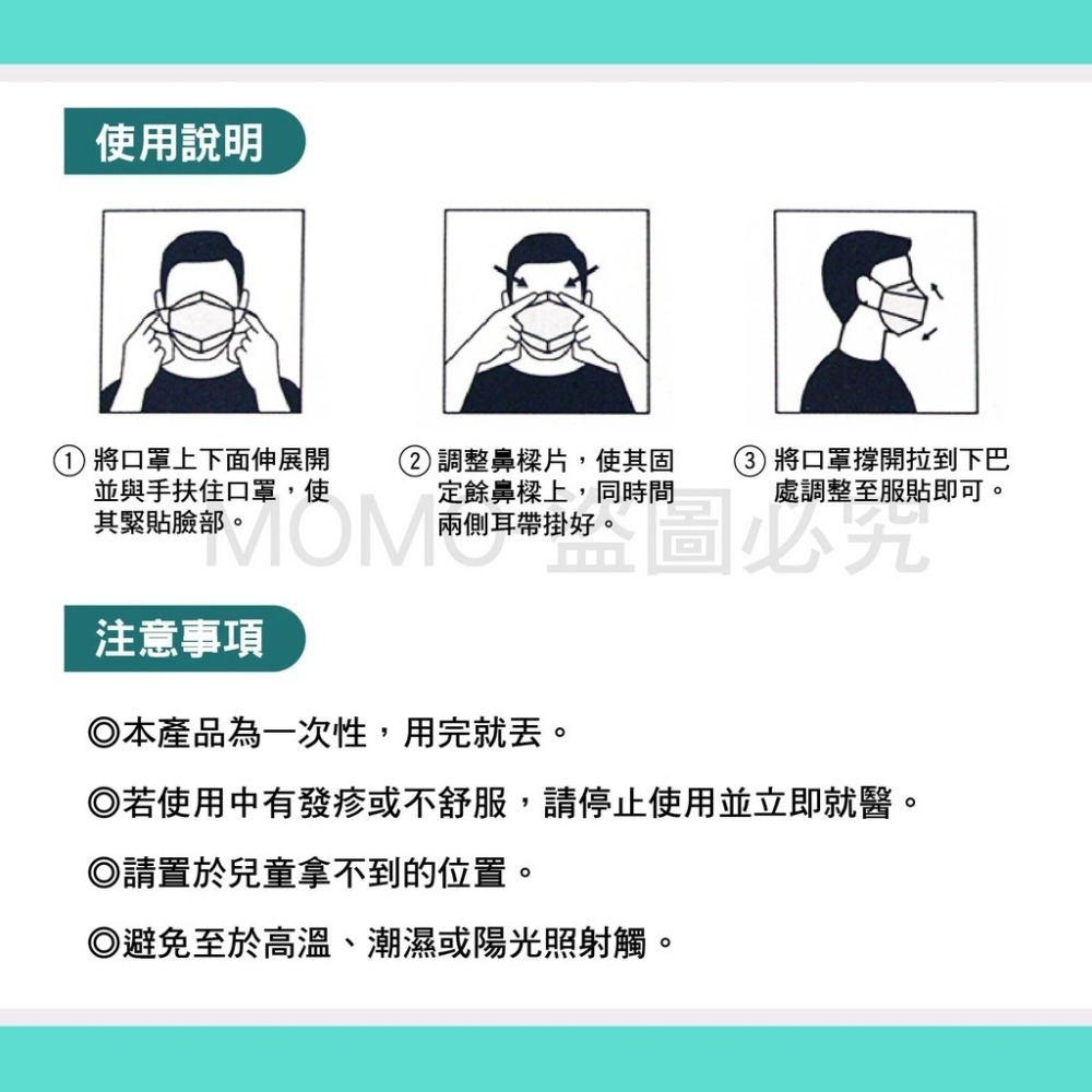 🔥醫療口罩🔥淨新兒童醫用口罩 4D口罩 魚型口罩 魚形口罩 台灣製醫療級口罩 KF94立體口罩 魚嘴口罩 兒童口罩-細節圖8