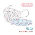 🔥醫療口罩🔥淨新兒童醫用口罩 4D口罩 魚型口罩 魚形口罩 台灣製醫療級口罩 KF94立體口罩 魚嘴口罩 兒童口罩-規格圖9