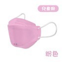 粉色淨新【兒童】KF94 25片/一盒