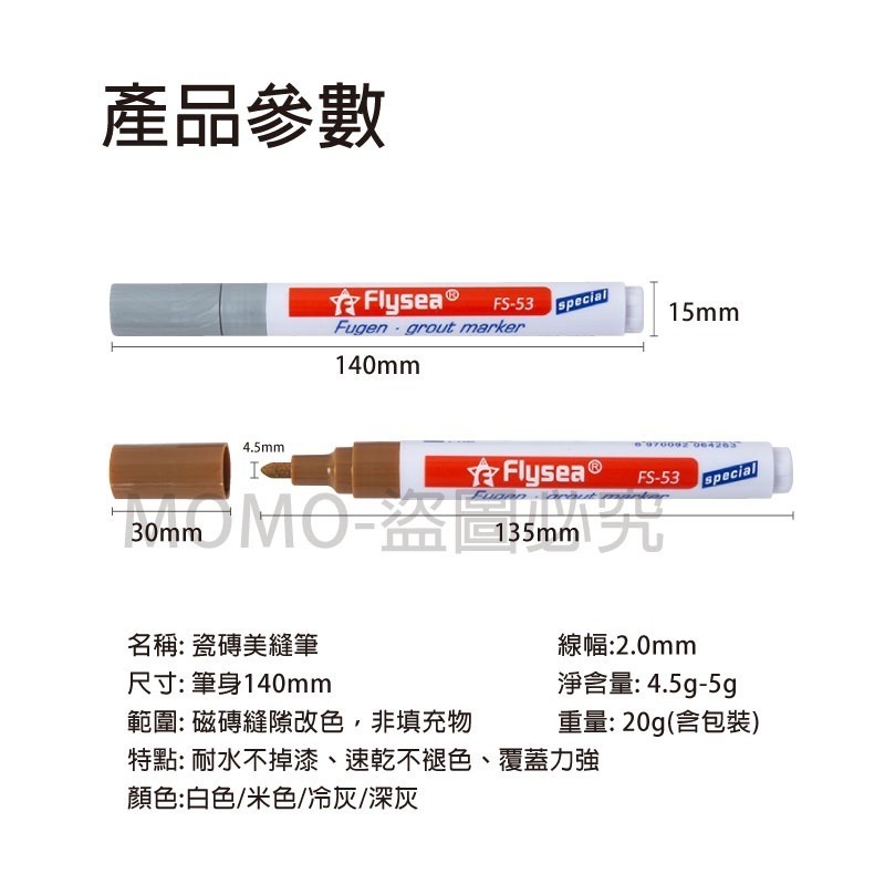 🔥台灣發貨🔥瓷磚縫隙修復筆 磁磚美化馬克筆 瓷磚美縫筆 補牆筆 廁所地板地磚 縫隙去汙筆 修補縫隙-細節圖3