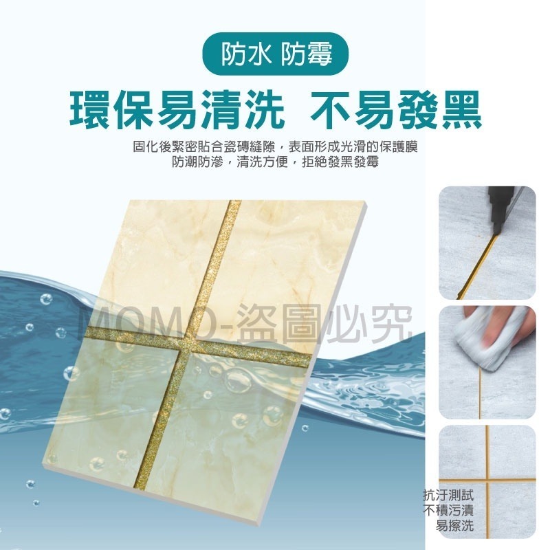 🔥台灣發貨🔥瓷磚縫隙修復筆 磁磚美化馬克筆 瓷磚美縫筆 補牆筆 廁所地板地磚 縫隙去汙筆 修補縫隙-細節圖4