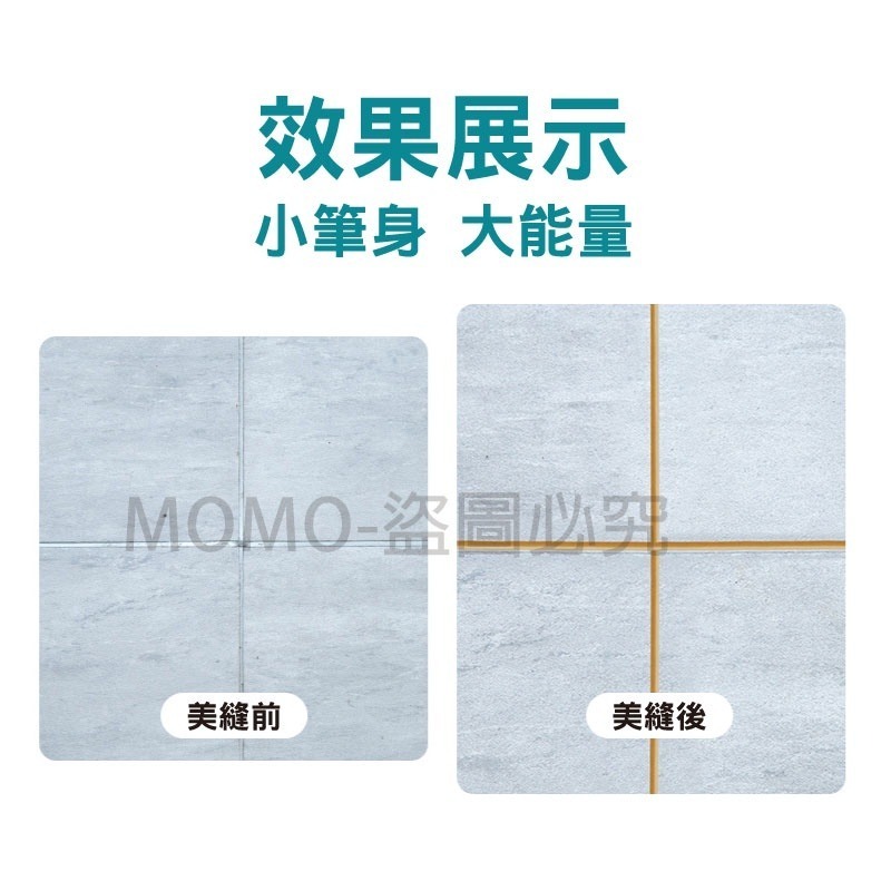 🔥台灣發貨🔥瓷磚縫隙修復筆 磁磚美化馬克筆 瓷磚美縫筆 補牆筆 廁所地板地磚 縫隙去汙筆 修補縫隙-細節圖5