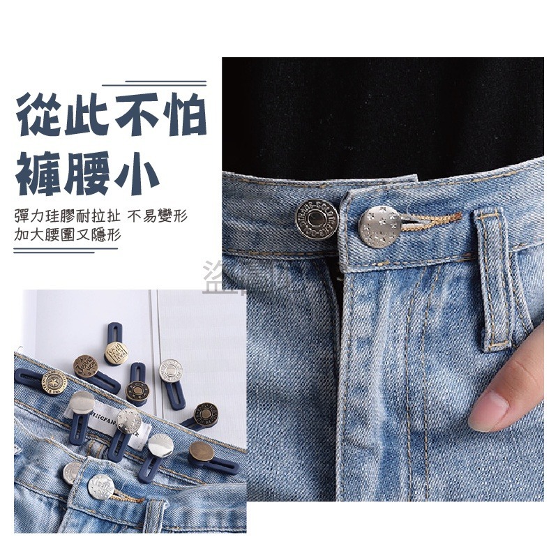 🔥免針線🔥免縫鈕扣 腰圍延伸扣 褲腰加寬鈕扣 延伸扣 萬用扣 調節腰圍伸縮扣 免縫 可拆鈕扣 免縫牛仔褲收擴腰-細節圖4