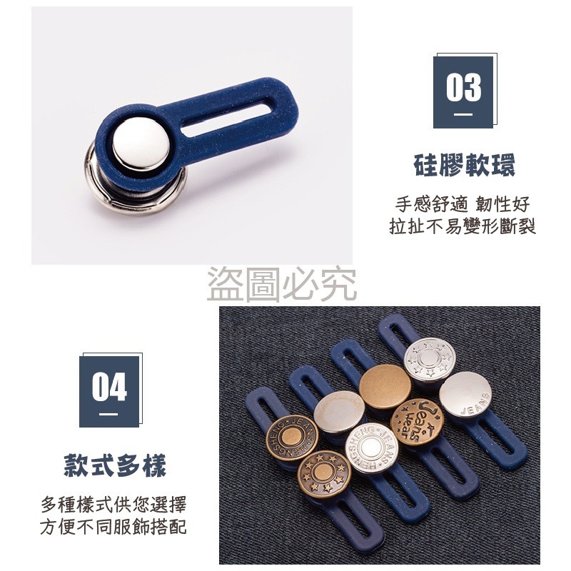 🔥免針線🔥免縫鈕扣 腰圍延伸扣 褲腰加寬鈕扣 延伸扣 萬用扣 調節腰圍伸縮扣 免縫 可拆鈕扣 免縫牛仔褲收擴腰-細節圖6