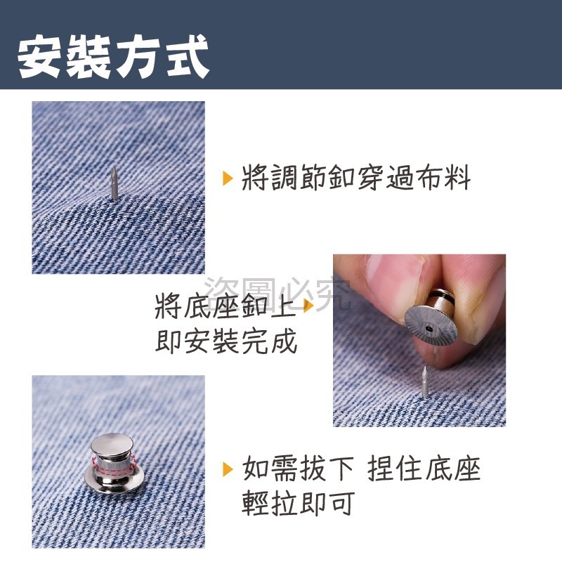 🔥免針線🔥免縫鈕扣 腰圍延伸扣 褲腰加寬鈕扣 延伸扣 萬用扣 調節腰圍伸縮扣 免縫 可拆鈕扣 免縫牛仔褲收擴腰-細節圖9