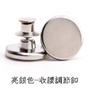 亮銀 收腰釦(無軟環)